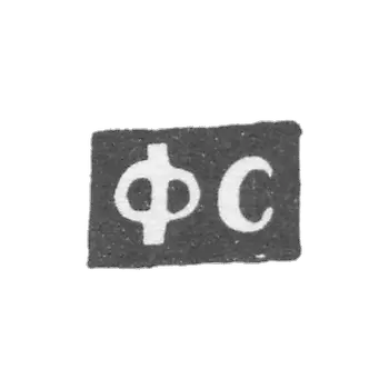Claymo of an unknown master of Vlogda, initials of FS 1776.