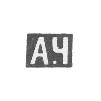 克雷莫大师朱维利亚耶夫非洲人伊拉里耶夫 - 红色 - 开始“A.C” - 1895年.
