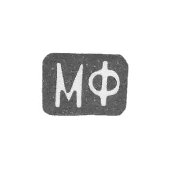 Mr. Funtik Maxim Evdokimovich - Moscow - initials of the MF - 1840-1900.