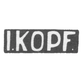 克雷莫·马斯特·科普夫一世 - 列宁格勒 - 缩写为I.KOPF. - 1908年之后。
