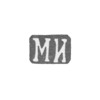 伊萨科夫大师米哈伊尔·雅科夫列维奇 - 列宁格勒 - “MI” - 1889-1899年.
