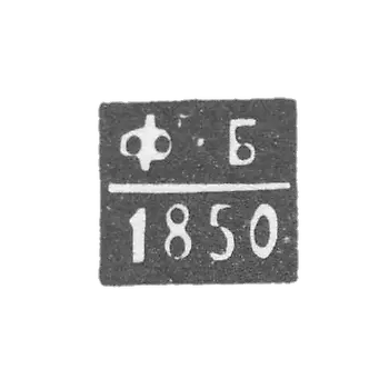 佩兹试管大师的克莱莫-博科莫洛夫-费奥多尔·雅科夫列维奇-“F-B”-1848-1851年.