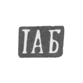 克莱莫大师布勒斯金·伊凡·阿列克谢耶夫是一棵树。丹尼洛夫斯基 - IAB缩写 - 1894年。