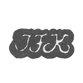 克雷莫大师卡普平 约翰·弗里德里希 - 列宁格勒 - “JFK”的首字母