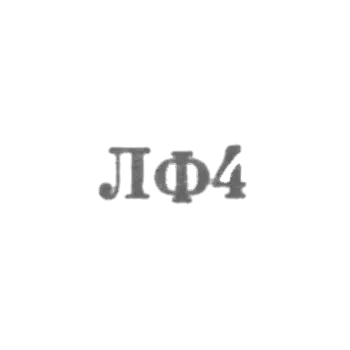 Leningrad jewelry factory - LF4 - 1954