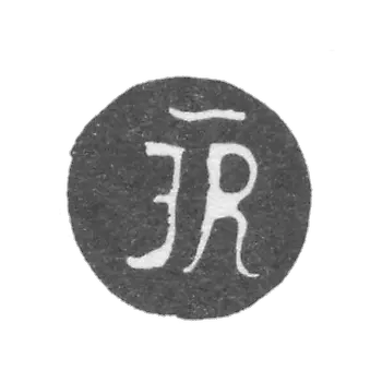 拉维奇·安德烈耶维奇·克莱莫大师 - 基辅 - “IR” - 1721-1749 年.