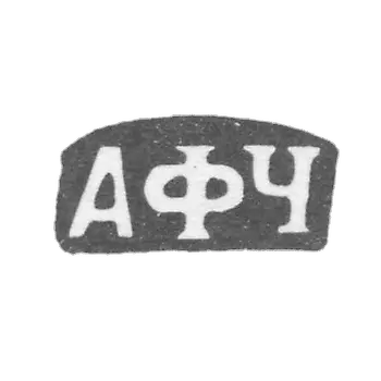 克莱莫大师丘尔科夫安德烈·费多罗夫 - 红色 - 首字母“AFCH” - 1895年.