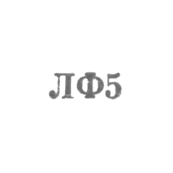 Leningrad jewelry factory - LF5 - 1955