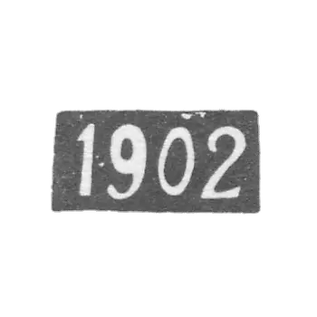1902年《 О德萨年报》.