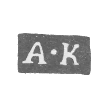 克瓦斯尼科夫大师阿列克谢·安德烈耶维奇 - 列宁格勒 - “A-K” - 1811-1838年.