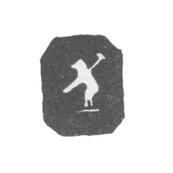 City stamp of Yaroslavl 1856-1858 "Bear"