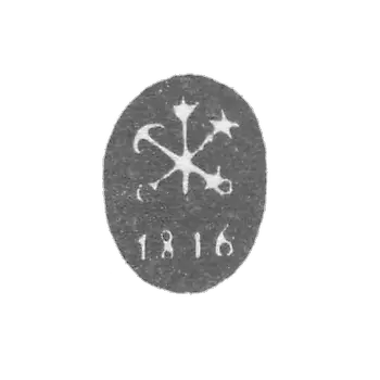 Leningrad City Clay 1773-1818 "Two anchors and a scepter with a date."