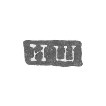 克莱莫大师希什金伊万 - 列宁格勒 - “ISH” - 1818-1850年.