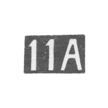 11th Moscow Artel - initials of 11A - after 1908.