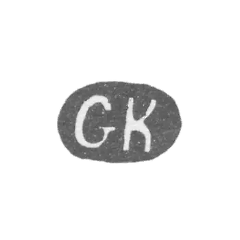 科斯塔莫·格奥尔格 - 列宁格勒 - “GK”的首字母