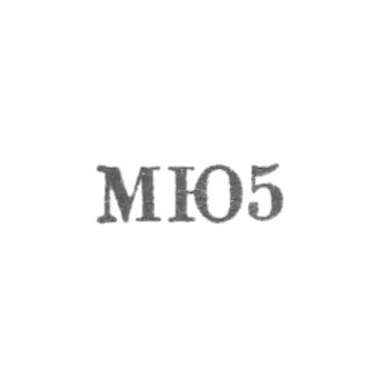 Московская ювелирно-часовая фабрика - "МЮ5" - 1955