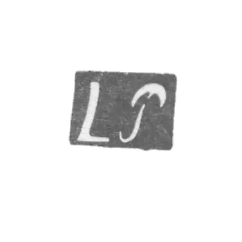 Master's stamp Poznanski L. (Poznanski L.) - Vilnius - initials "LP" - 1798.