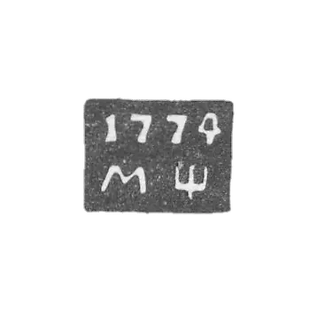普斯科瓦的试管大师克莱莫 - 谢尔巴科夫马特维 - 首字母“盾”