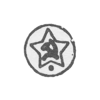 Probile label on articles of platinum, palladium, gold and silver approved by the USSR Ministry of Finance, Kiev Inspection, 7 May 1958
