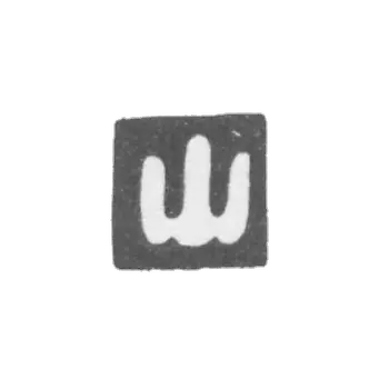 Marks of the Silversmiths' Guild of Vilnius - around 1600. "Guild"