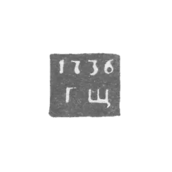 Leningrad's unknown probe is the initials of GHS 1736-1737.