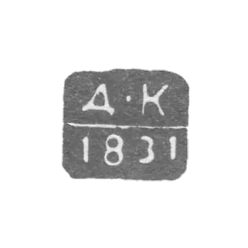 Клеймо неизвестного пробирного мастера Ленинграда - инициалы "Д-К" - 1831-1832 гг.