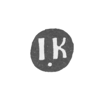 克莱莫大师克林·约基姆 - 沃洛格达 - “IK” - 1766-1769年.