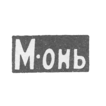 Moscow's Silver Station is the initials of M-On after 1908.