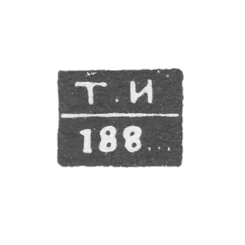1860年-1896年,新切尔卡斯卡的试管大师伊凡诺夫·季莫菲·雅科夫列维奇.