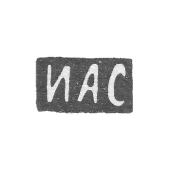 Claymo Master Ivan Alexeievich - Moscow - IAS initials