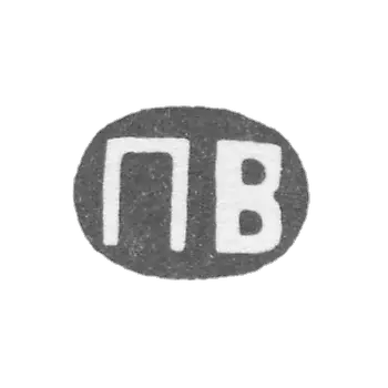 Claymo Master of Volkov Pavel Mihailovich - Moscow - initials of the LA - 1868 - after 1908.