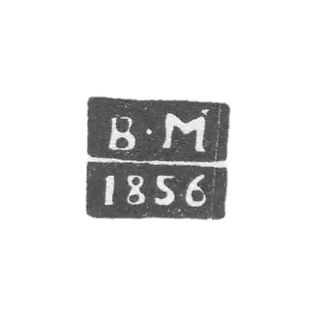 Клеймо пробирного мастера Житомира - Малышев Всеволод Николаевич - инициалы "В-М" - 1855-1857 гг.