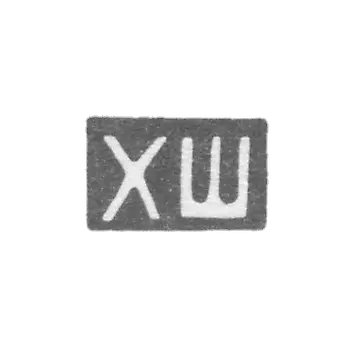 Claymo of an unknown master Leningrad - initials of HS - the beginning of the 20th century