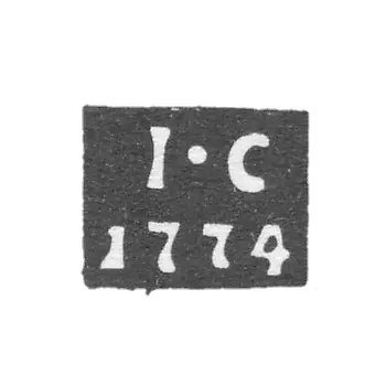 1772-1778 年莫斯科试管大师赛 - 萨维利耶夫·伊万 - “I-C”号首字母.
