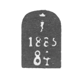 Городское клеймо Ржева 1885 г. "Лев"