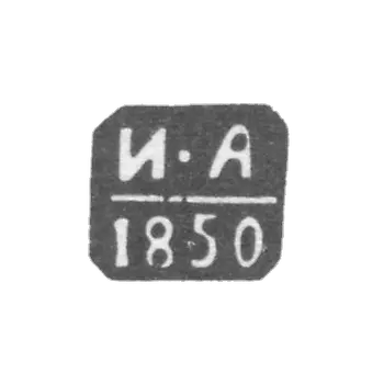 克莱莫·图拉-阿塔蒙·伊凡·谢孟诺维奇 - 创始人I-A - 1827-1850年。