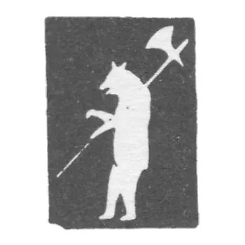 City stigma of Yaroslavl 1810 "Bear"