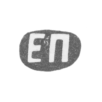 克雷莫大师潘克拉季耶夫·叶戈尔·格里戈里耶维奇-列宁格勒 - “EP” - 1898-1908年