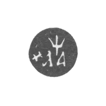 Moscow annual brand - 1701.