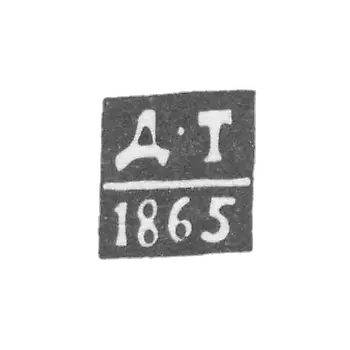1865年《D-T》首字母Orgeev的未知试管大师。.