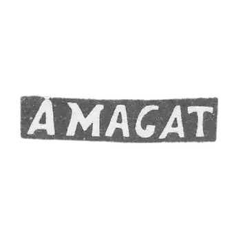Claymo Master Magat A. - Vilno - initials A MAGAT - 1835-1880.