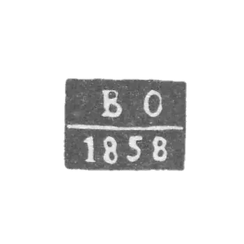 Клеймо пробирного мастера Воронежа - Осипов Василий - инициалы "В-О" - 1856-1860 гг.