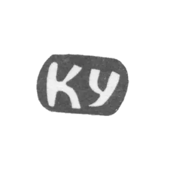 克雷莫大师乌特金·康斯坦丁·弗拉基米洛夫 - 红色 - “KU” - 1898年.