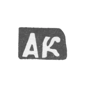 克莱莫大师科普林亚历山大·谢苗诺夫 - 德 伊里诺 - “AK”的首字母 - 1897年.