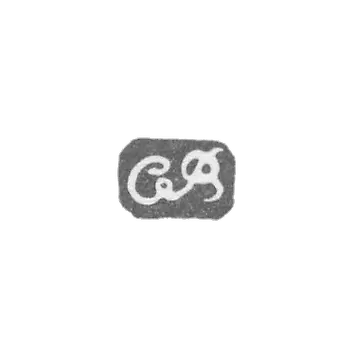 克莱莫大师贝耶·卡尔 - 列宁格勒 - “CB”首字母