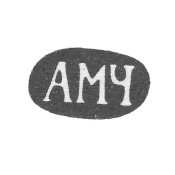 切瓦金大师安东·米哈伊洛维奇 - 莫斯科 - “AMCH-” - 1853-1897年.