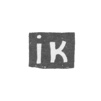 克莱莫大师克林·约阿金 - 沃洛格达 - “ik” - 1766-1769年.