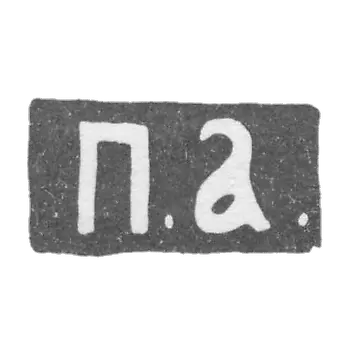 克莱莫大师阿波罗米诺夫彼得·叶夫斯特拉托维奇 - 莫斯科 - “P.A.” - 1869-1908年.