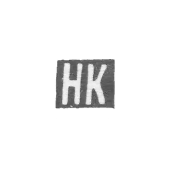 卡拉塞夫·尼古拉-奥尔忠尼启则大师的克莱莫 - 1886-1899年“NK”首字母.