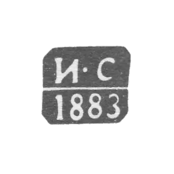 里加测试大师的污名-Superidonov Ivan-首字母缩写“ I -S”  -  1873-1889。
